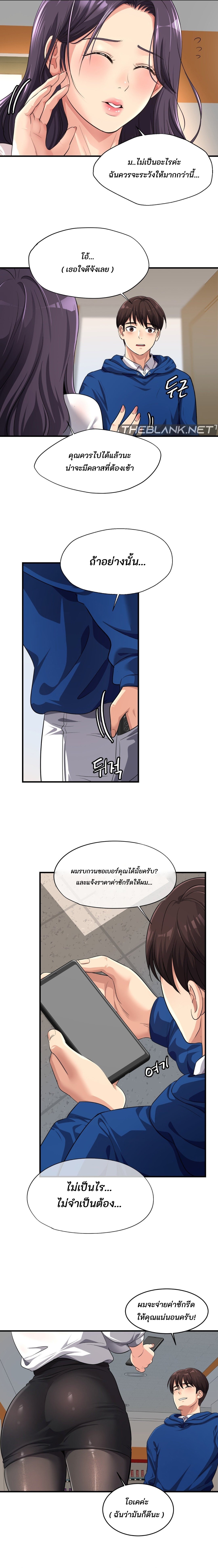 อ่านมังงะ Secret Affection ตอนที่ 2/7.jpg