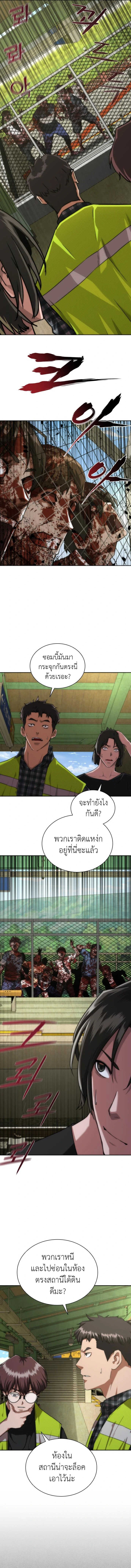 อ่านมังงะ Zombie Apocalypse 82-08 ตอนที่ 10/7.jpg