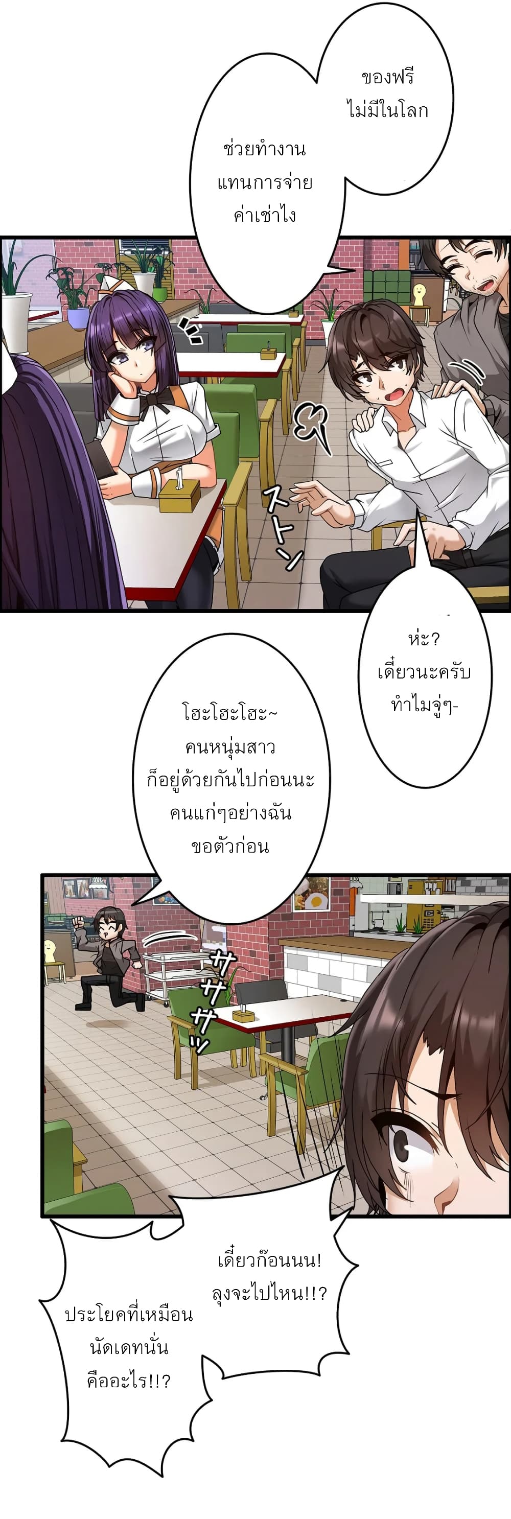 อ่านมังงะ Twin Recipe ตอนที่ 2/7.jpg