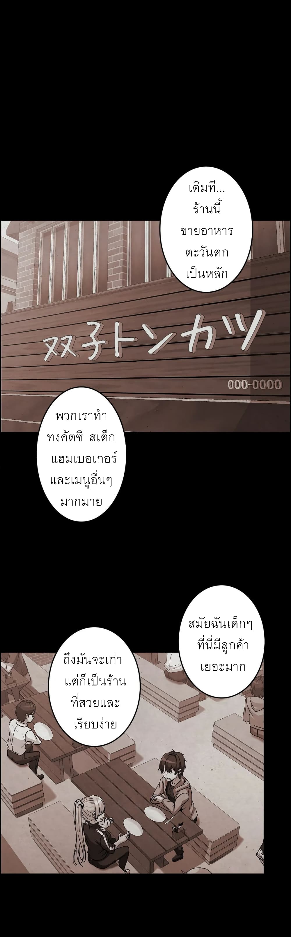 อ่านมังงะ Twin Recipe ตอนที่ 3/7.jpg