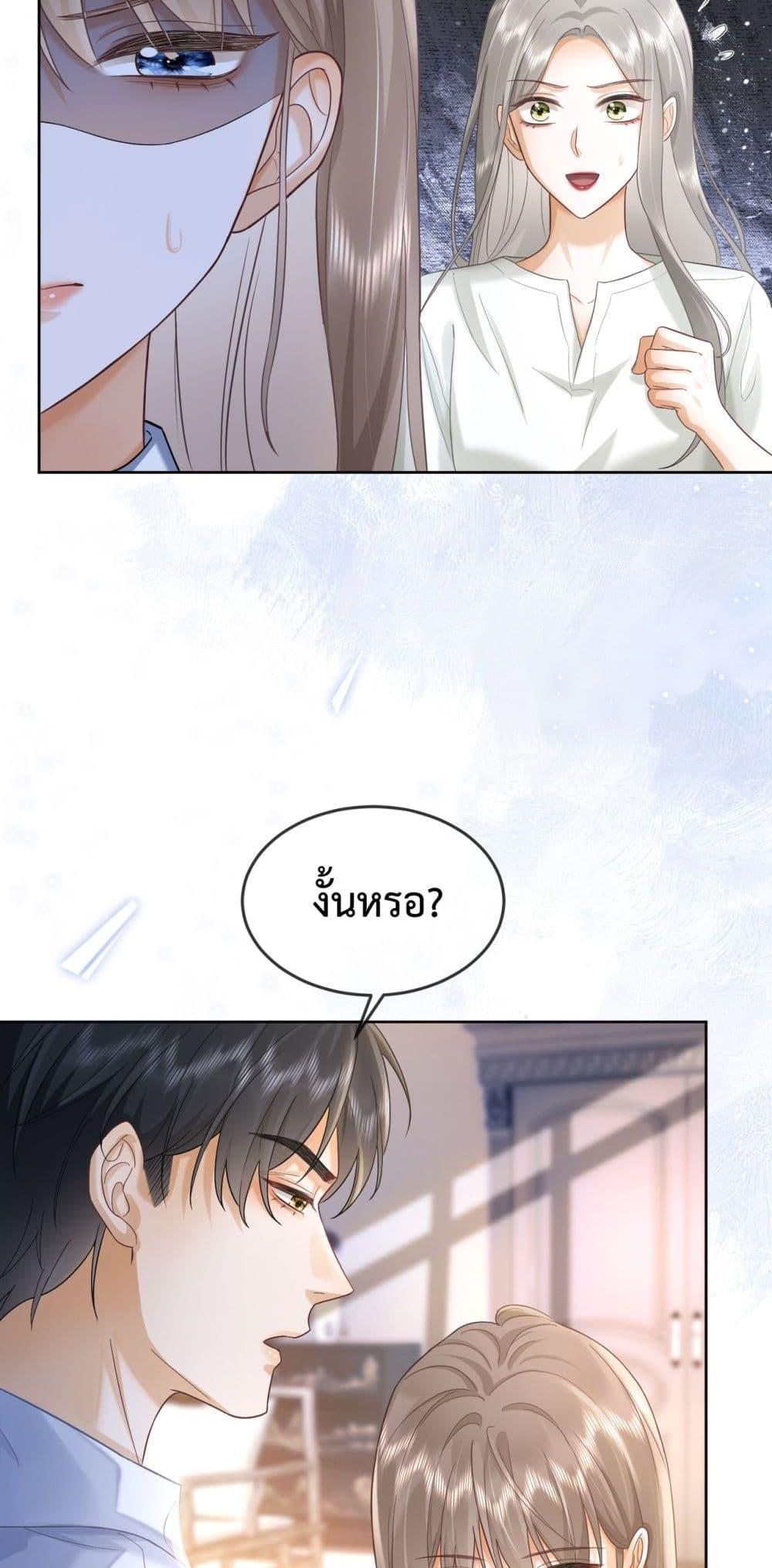 อ่านมังงะ Billionaire CEO’S Substitute Wife ตอนที่ 12/8.jpg