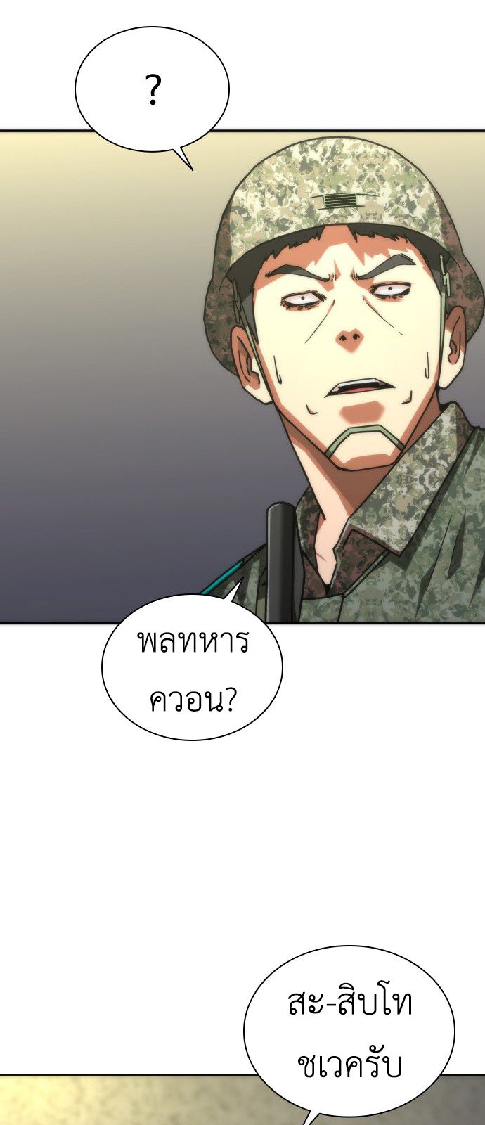 อ่านมังงะ Zombie Apocalypse 82-08 ตอนที่ 19/80.jpg