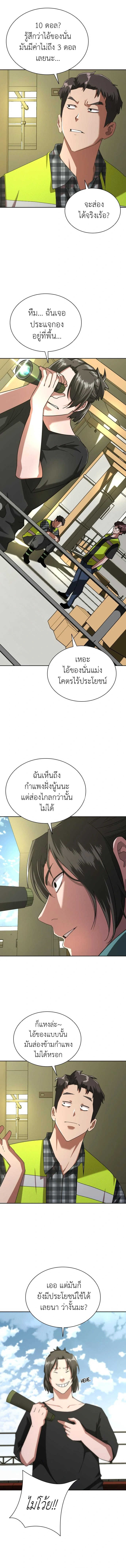 อ่านมังงะ Zombie Apocalypse 82-08 ตอนที่ 8/8.jpg