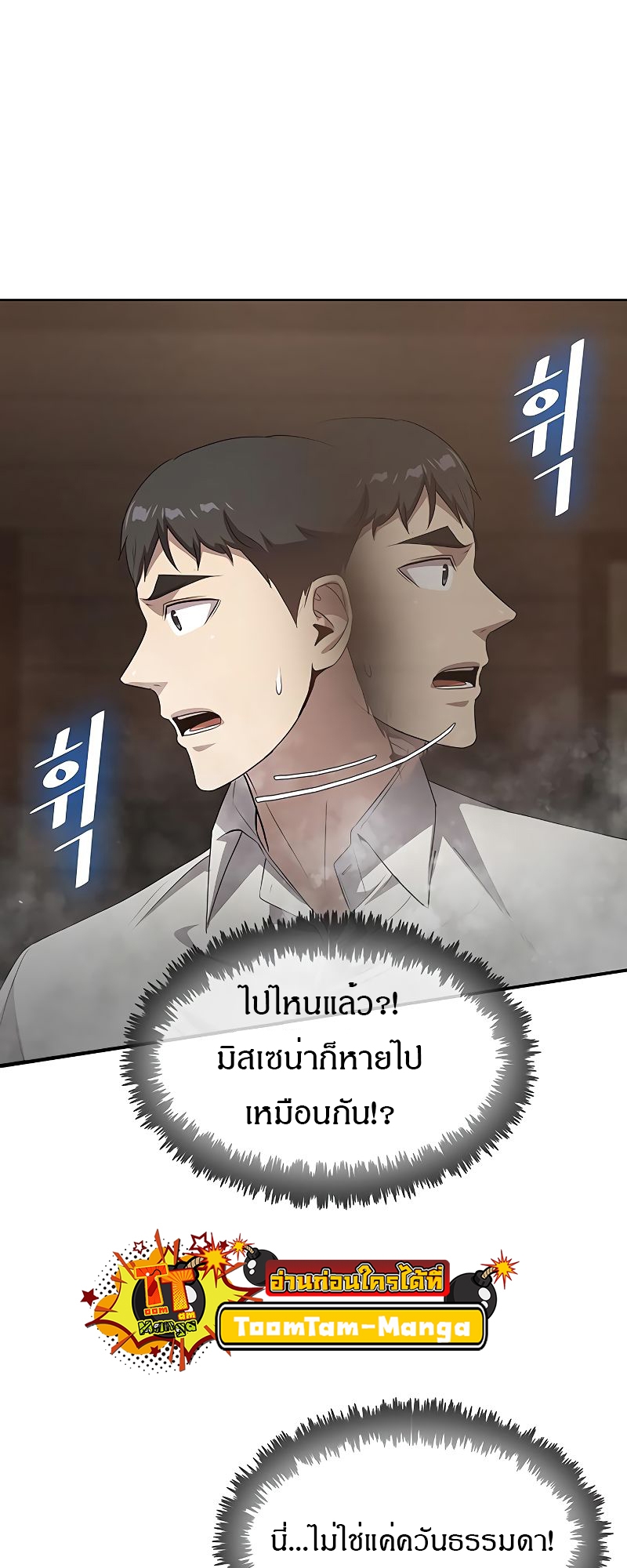 อ่านมังงะ The Strongest Chef in Another World ตอนที่ 18/82.jpg