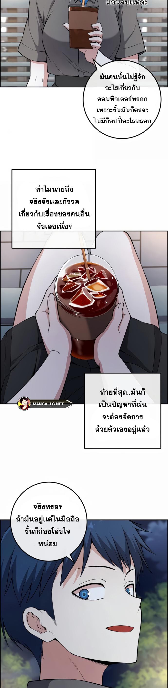 อ่านมังงะ Webtoon Character Na Kang Lim ตอนที่ 146/8.jpg