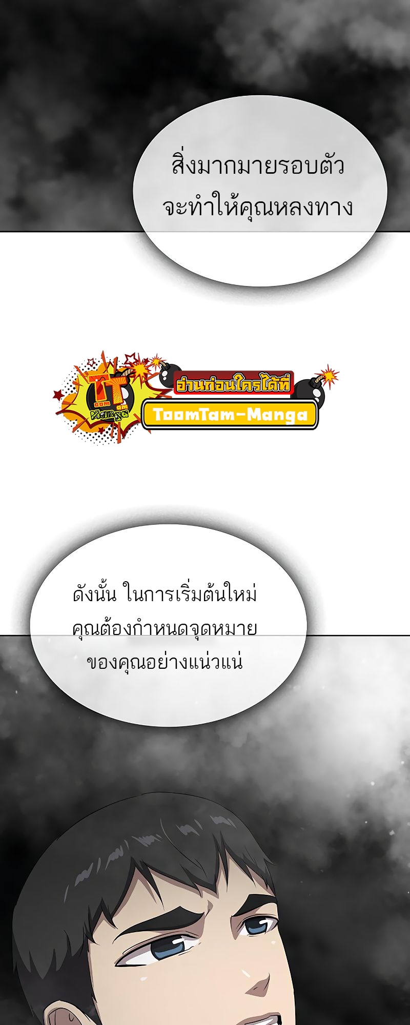 อ่านมังงะ The Strongest Chef in Another World ตอนที่ 18/85.jpg