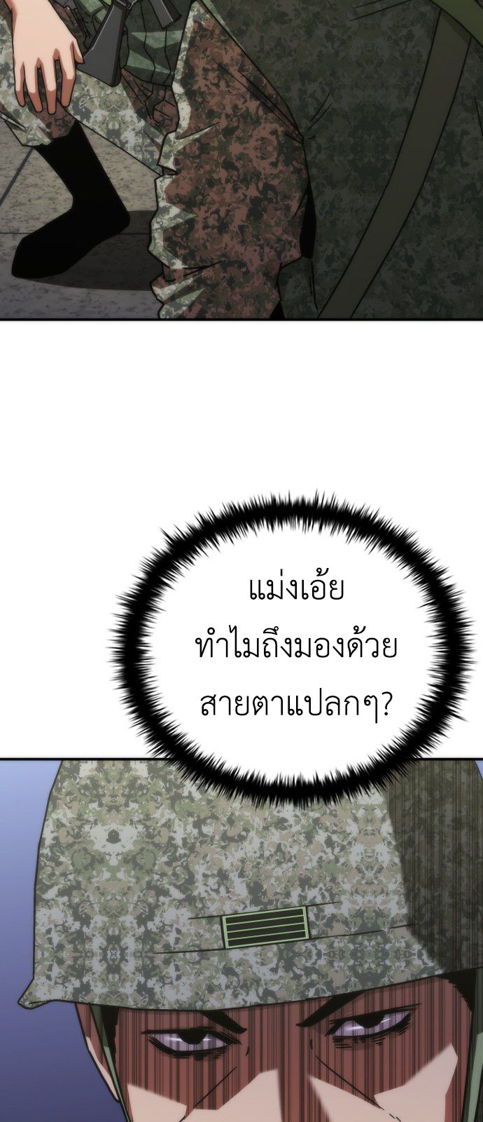 อ่านมังงะ Zombie Apocalypse 82-08 ตอนที่ 19/85.jpg