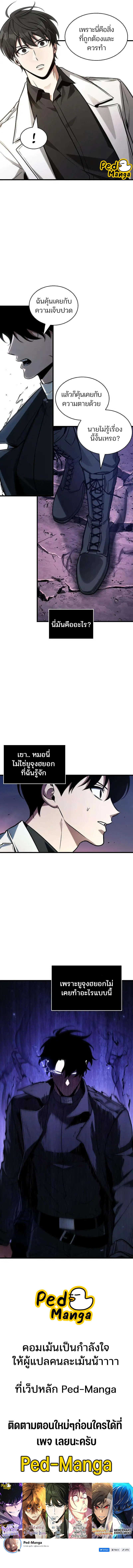 อ่านมังงะ Omniscient Reader ตอนที่ 214/8.jpg