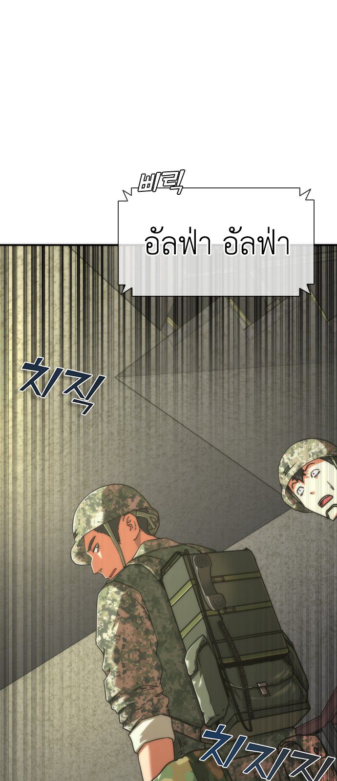 อ่านมังงะ Zombie Apocalypse 82-08 ตอนที่ 19/87.jpg