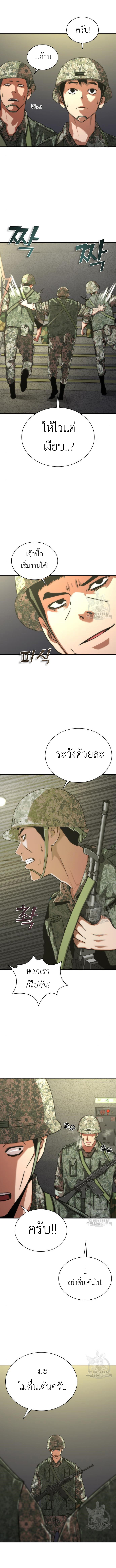 อ่านมังงะ Zombie Apocalypse 82-08 ตอนที่ 18/8.jpg