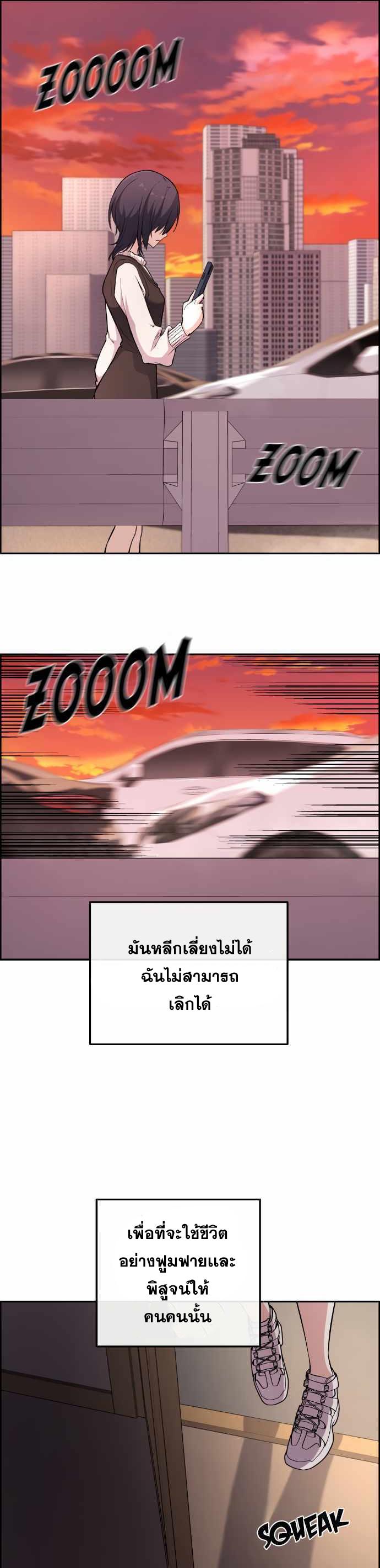 อ่านมังงะ Webtoon Character Na Kang Lim ตอนที่ 148/8.jpg