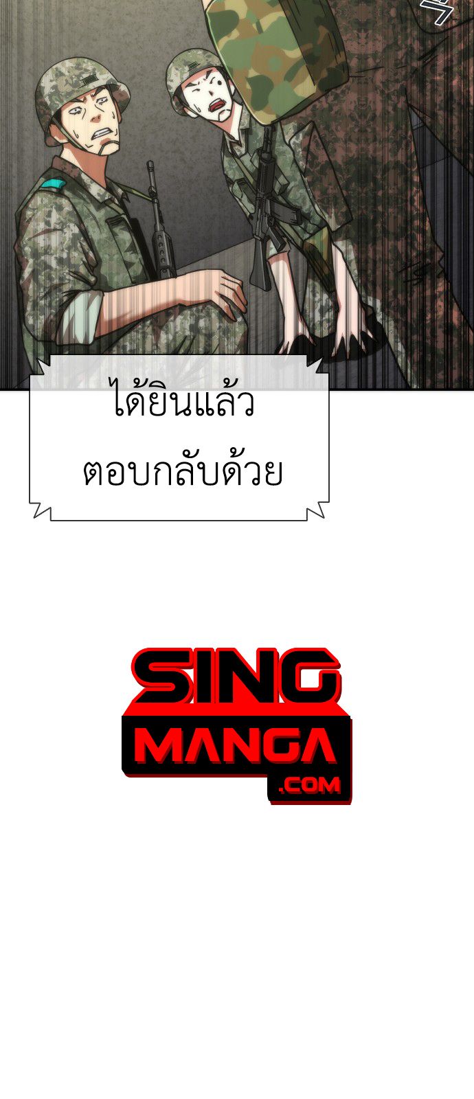 อ่านมังงะ Zombie Apocalypse 82-08 ตอนที่ 19/88.jpg