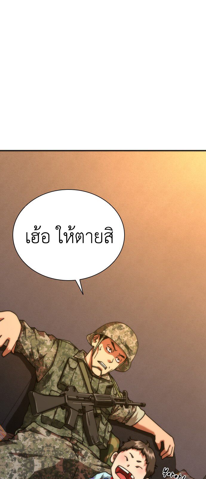 อ่านมังงะ Zombie Apocalypse 82-08 ตอนที่ 19/89.jpg