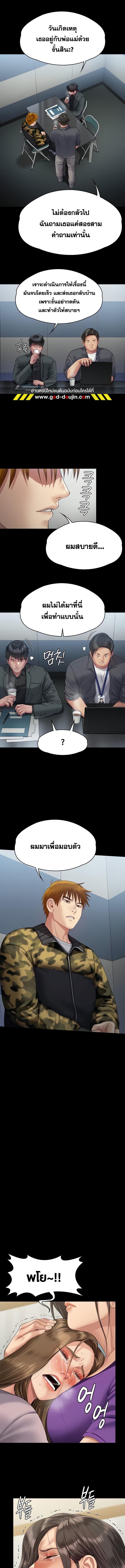 อ่านมังงะ Queen Bee ตอนที่ 322/8_0.jpg