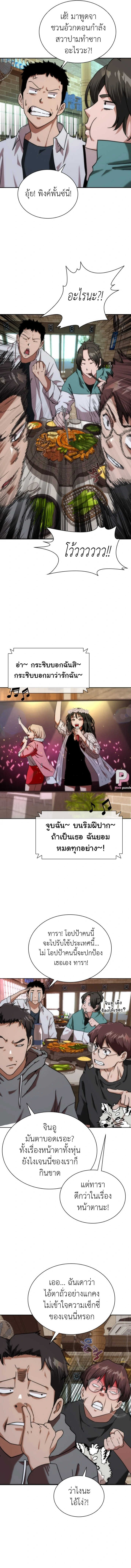 อ่านมังงะ Zombie Apocalypse 82-08 ตอนที่ 1/8.jpg