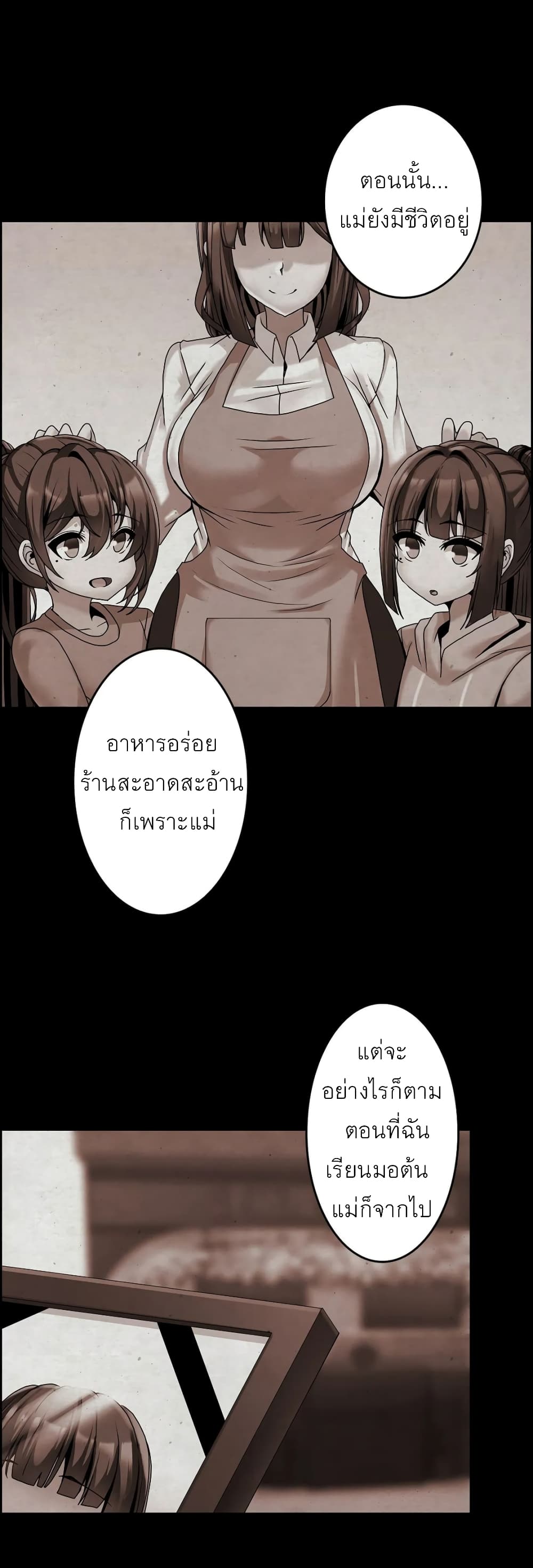 อ่านมังงะ Twin Recipe ตอนที่ 3/8.jpg