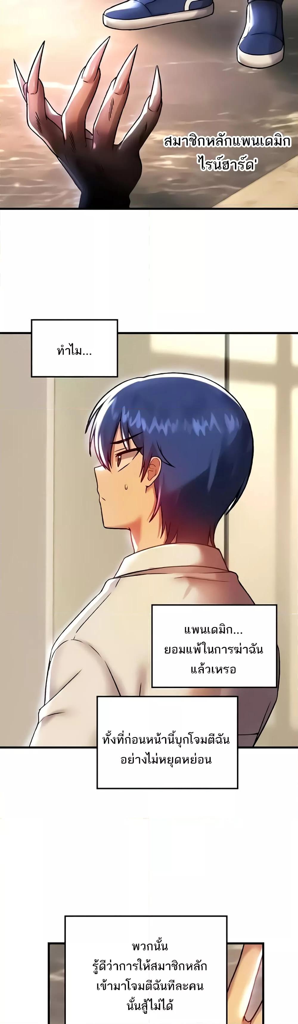 อ่านมังงะ Trapped in the Academy’s Eroge ตอนที่ 91/8.jpg