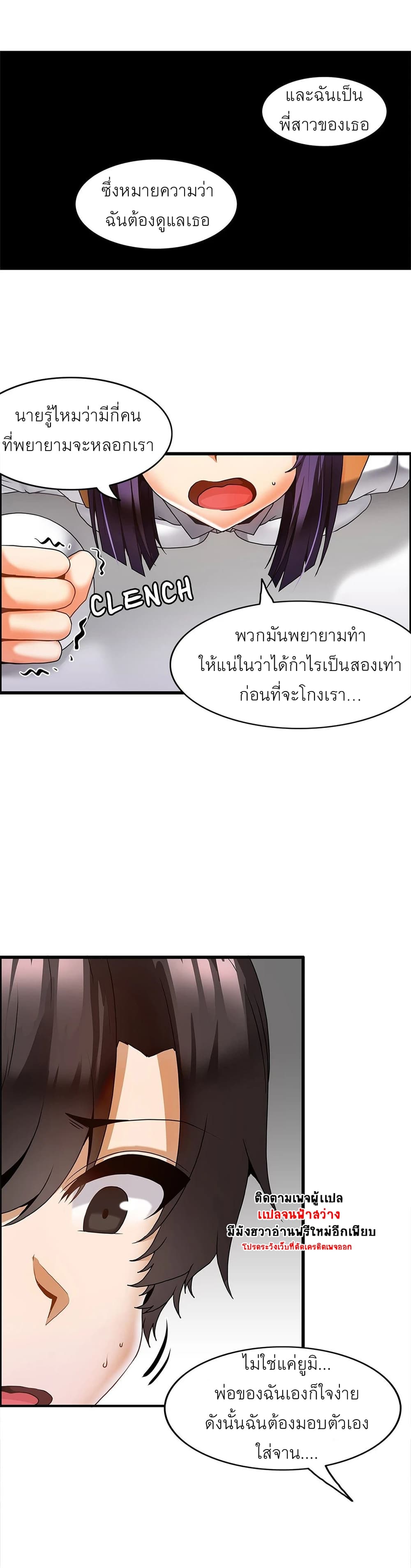 อ่านมังงะ Twin Recipe ตอนที่ 11/8.jpg