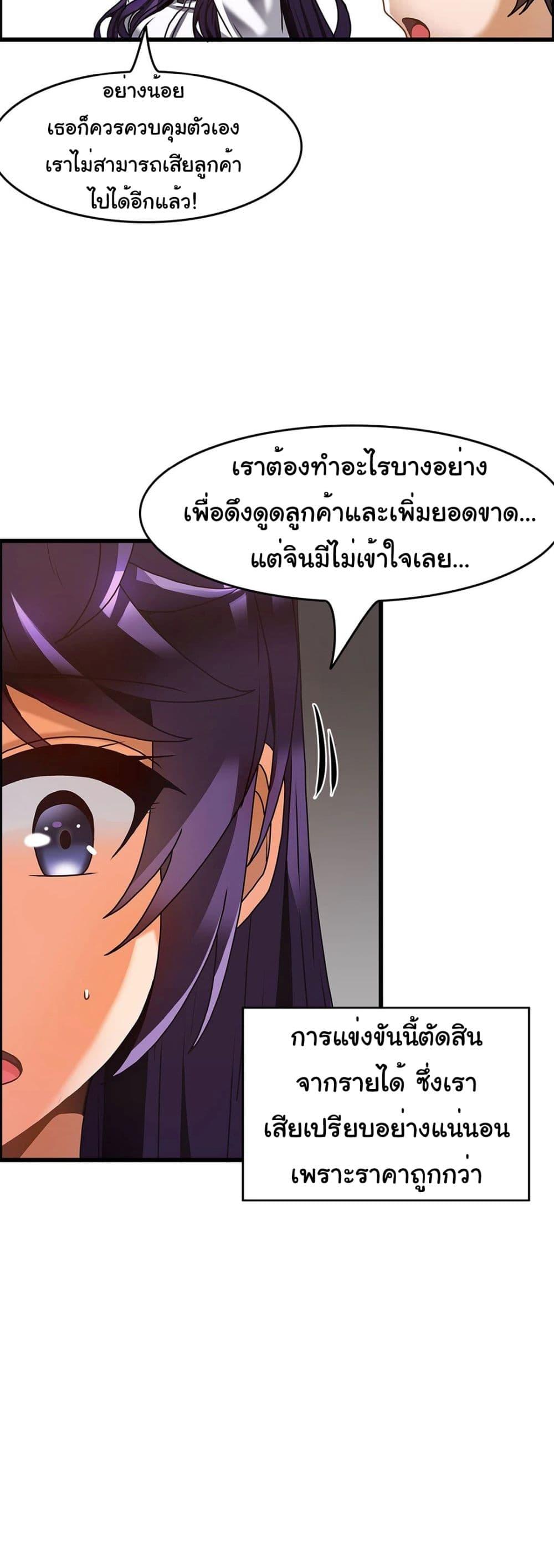 อ่านมังงะ Twin Recipe ตอนที่ 26/8.jpg