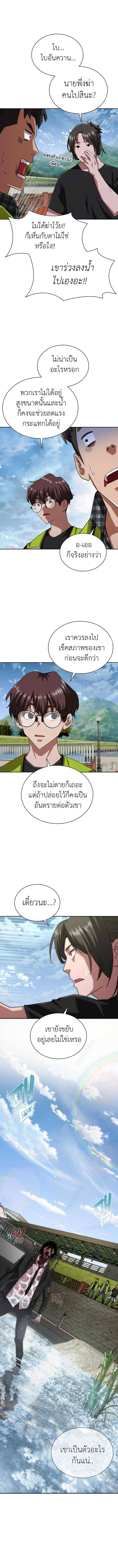 อ่านมังงะ Zombie Apocalypse 82-08 ตอนที่ 9/8.jpg