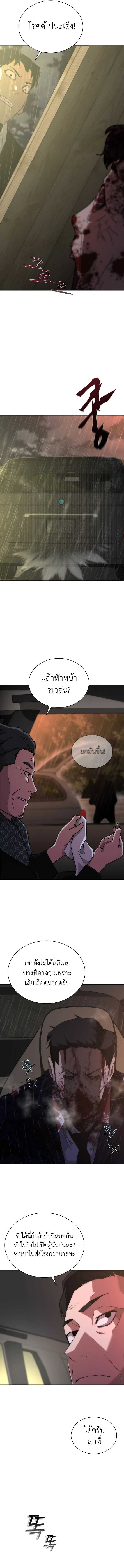 อ่านมังงะ Zombie Apocalypse 82-08 ตอนที่ 5/8.jpg