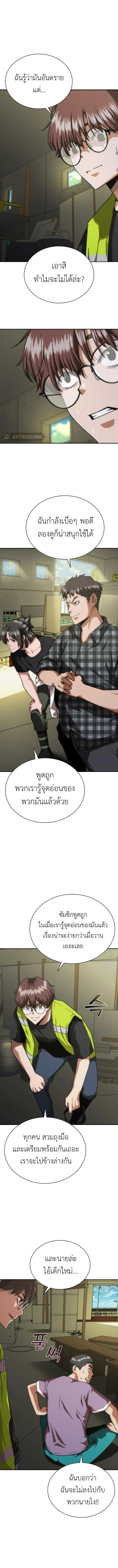 อ่านมังงะ Zombie Apocalypse 82-08 ตอนที่ 14/9.jpg