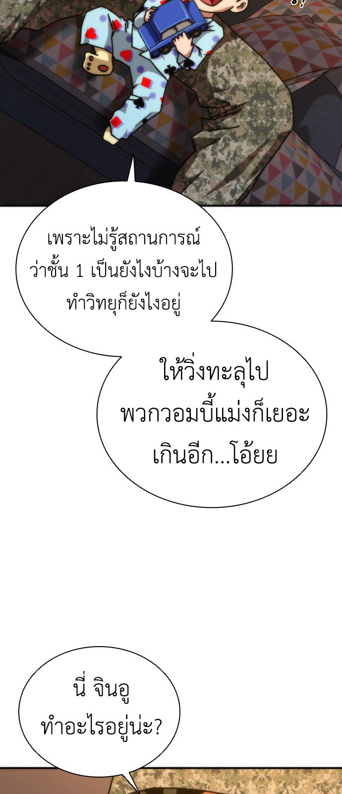 อ่านมังงะ Zombie Apocalypse 82-08 ตอนที่ 19/90.jpg