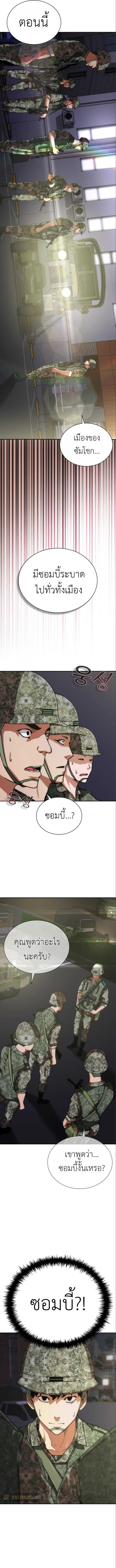 อ่านมังงะ Zombie Apocalypse 82-08 ตอนที่ 15/9.jpg