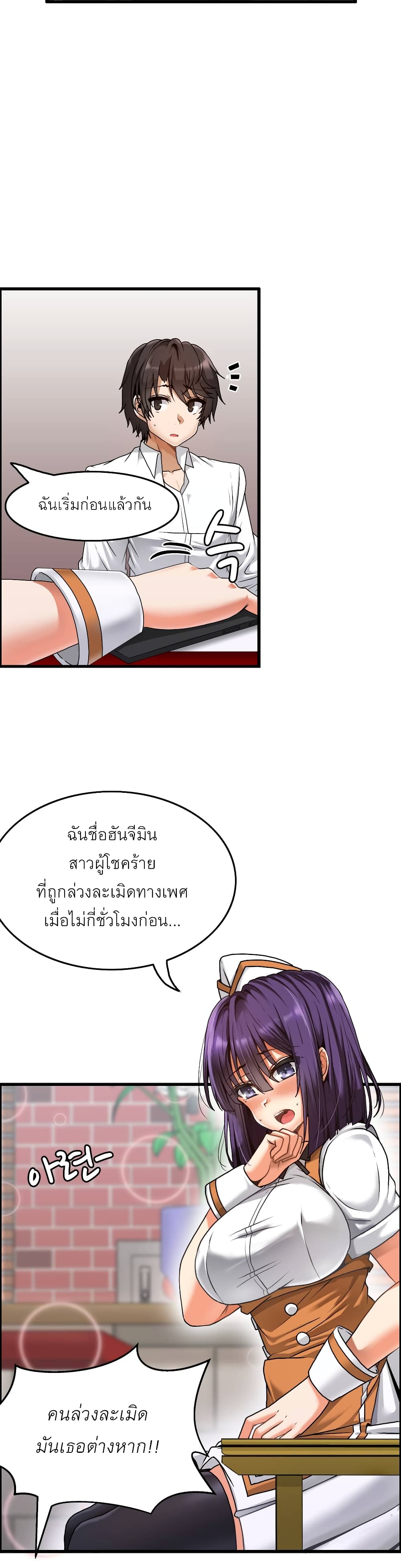 อ่านมังงะ Twin Recipe ตอนที่ 2/9.jpg