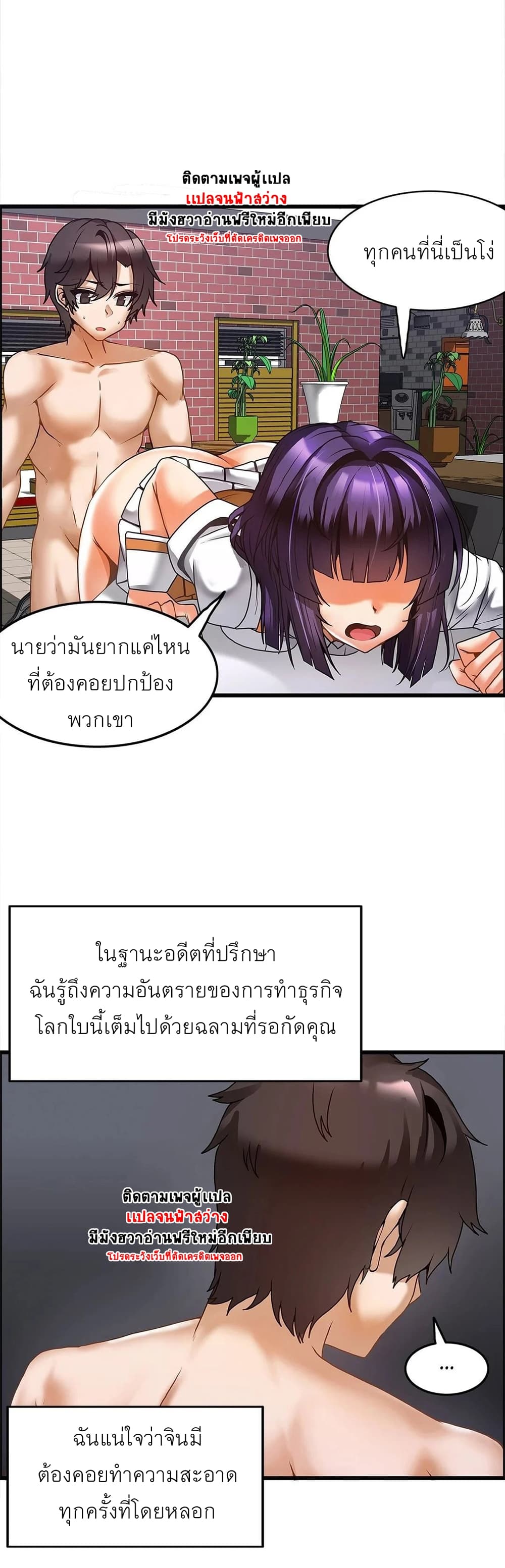 อ่านมังงะ Twin Recipe ตอนที่ 11/9.jpg