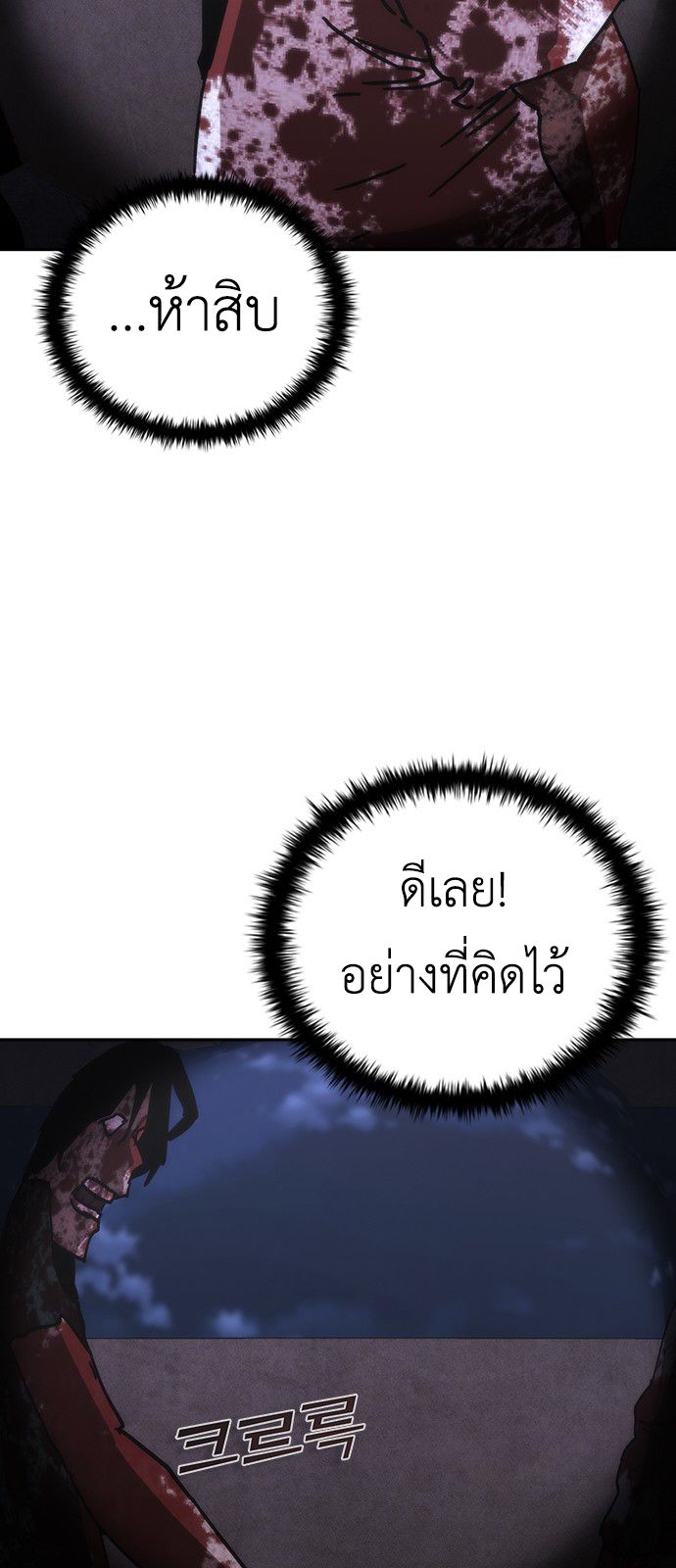 อ่านมังงะ Zombie Apocalypse 82-08 ตอนที่ 19/93.jpg