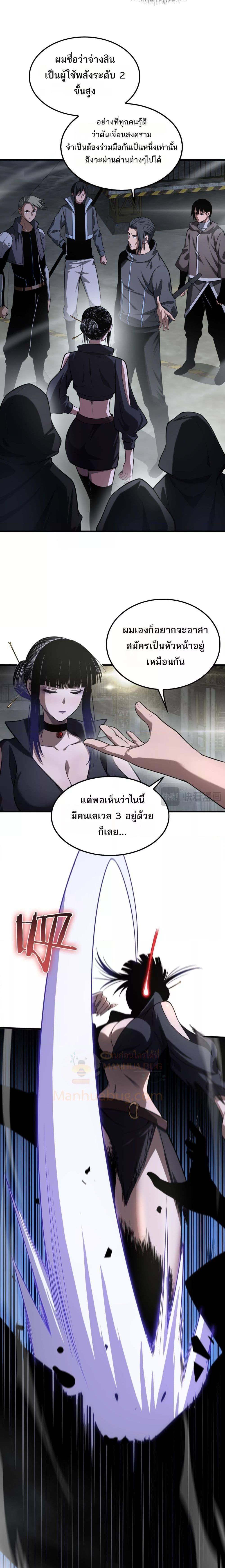 อ่านมังงะ Doomsday Sword G ตอนที่ 17/9.jpg