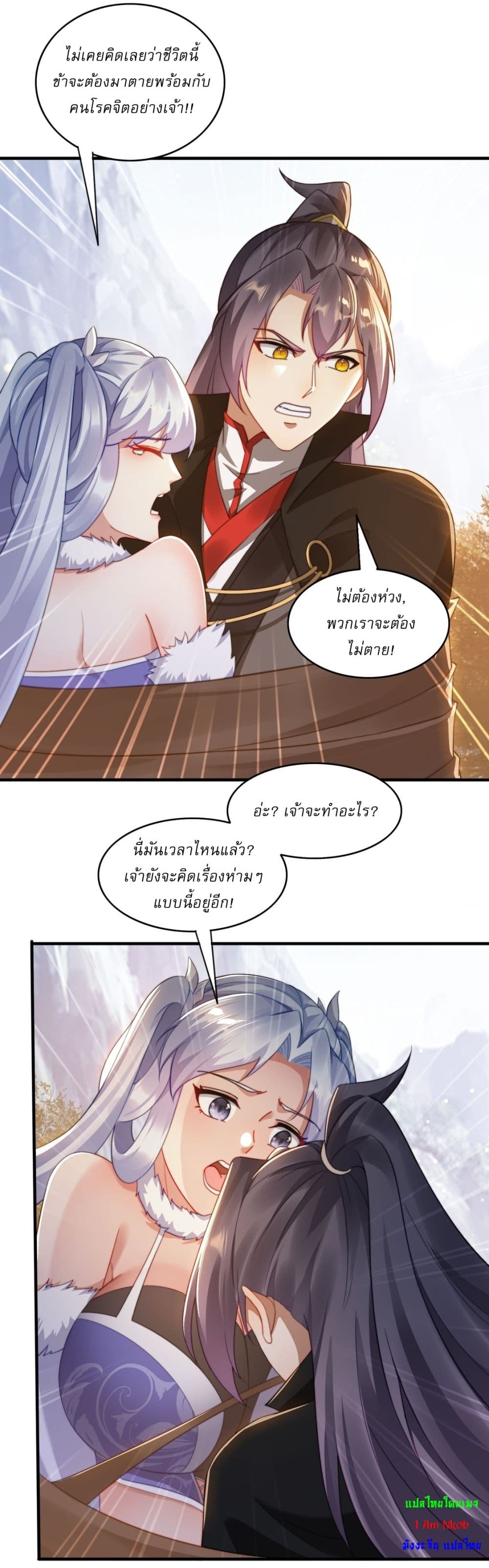 อ่านมังงะ After signing for 90,000 years, the former Taoist monk wants to cut! ตอนที่ 19/9.jpg