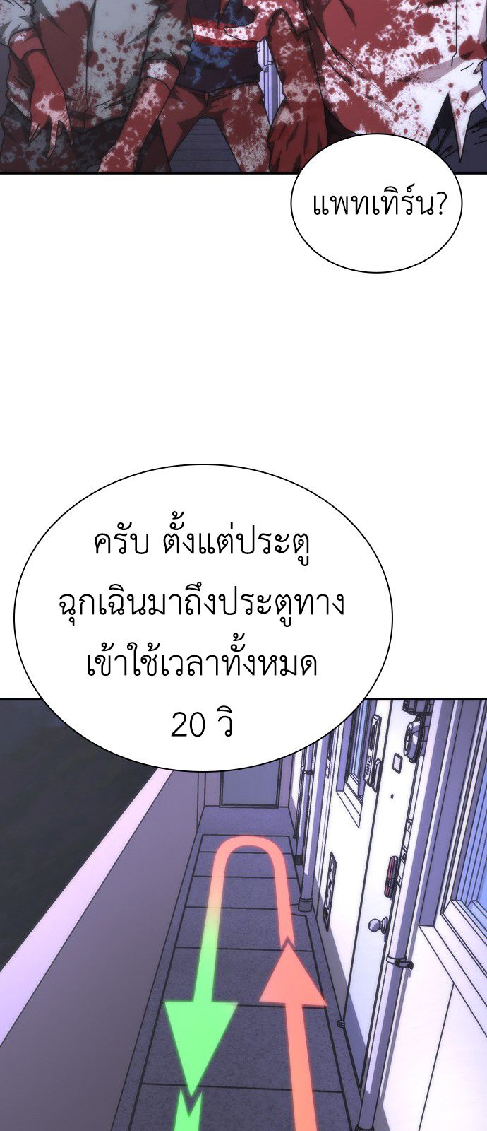 อ่านมังงะ Zombie Apocalypse 82-08 ตอนที่ 19/96.jpg