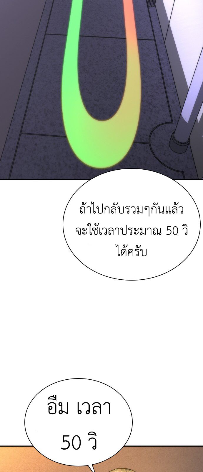 อ่านมังงะ Zombie Apocalypse 82-08 ตอนที่ 19/97.jpg