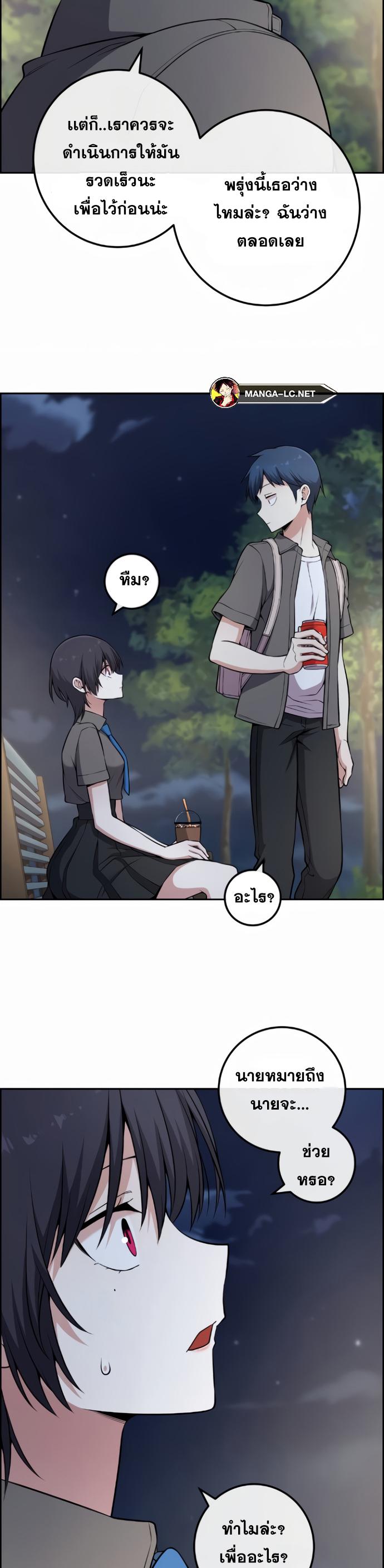 อ่านมังงะ Webtoon Character Na Kang Lim ตอนที่ 146/9.jpg