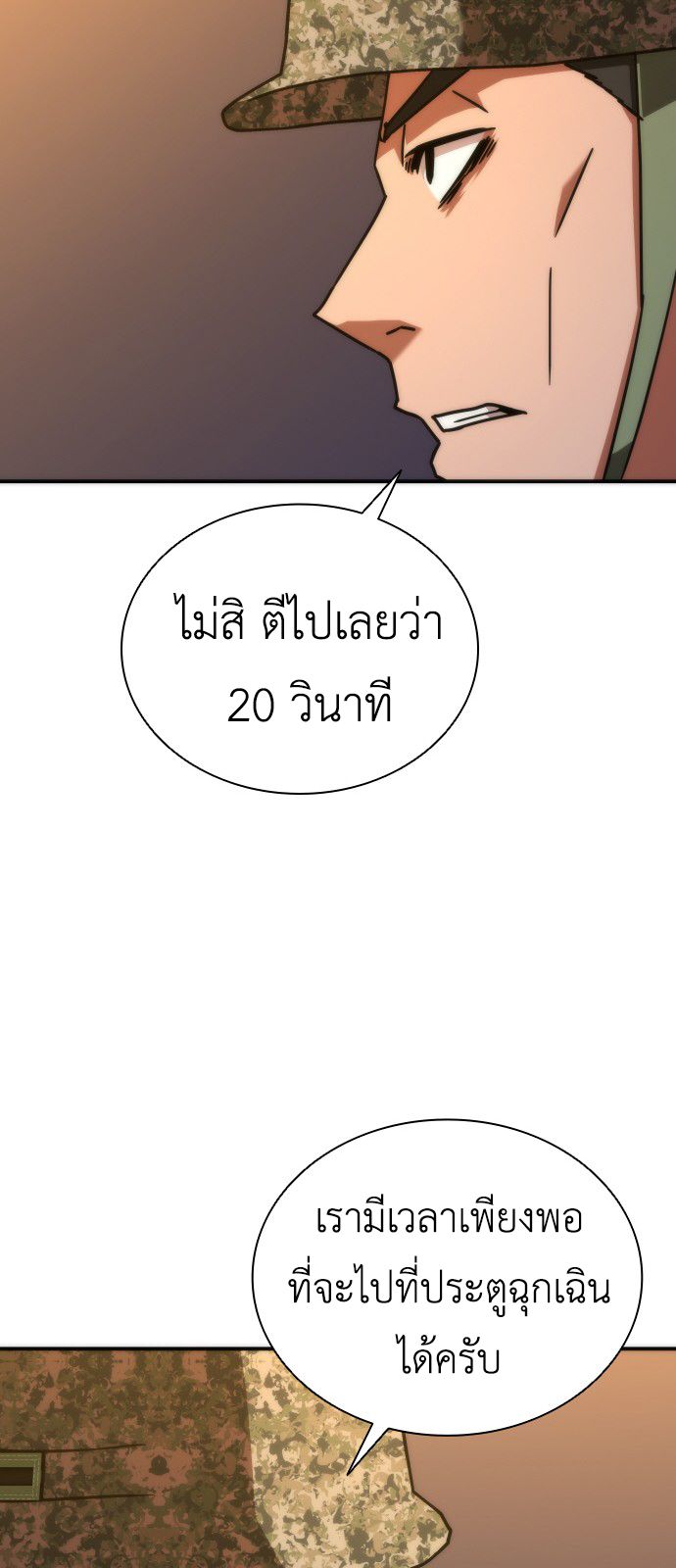 อ่านมังงะ Zombie Apocalypse 82-08 ตอนที่ 19/99.jpg