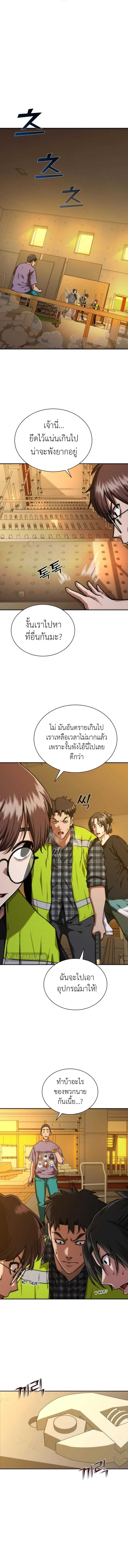 อ่านมังงะ Zombie Apocalypse 82-08 ตอนที่ 12/9.jpg