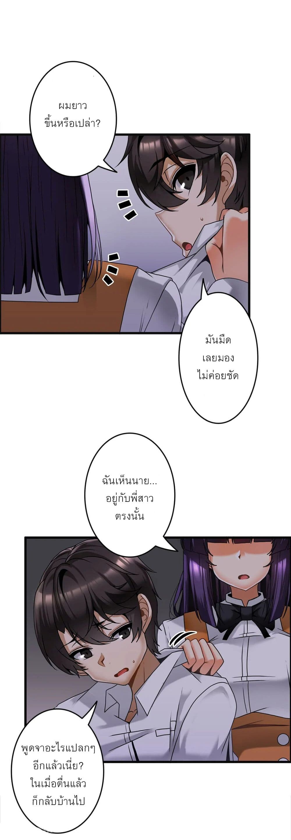 อ่านมังงะ Twin Recipe ตอนที่ 9/9.jpg