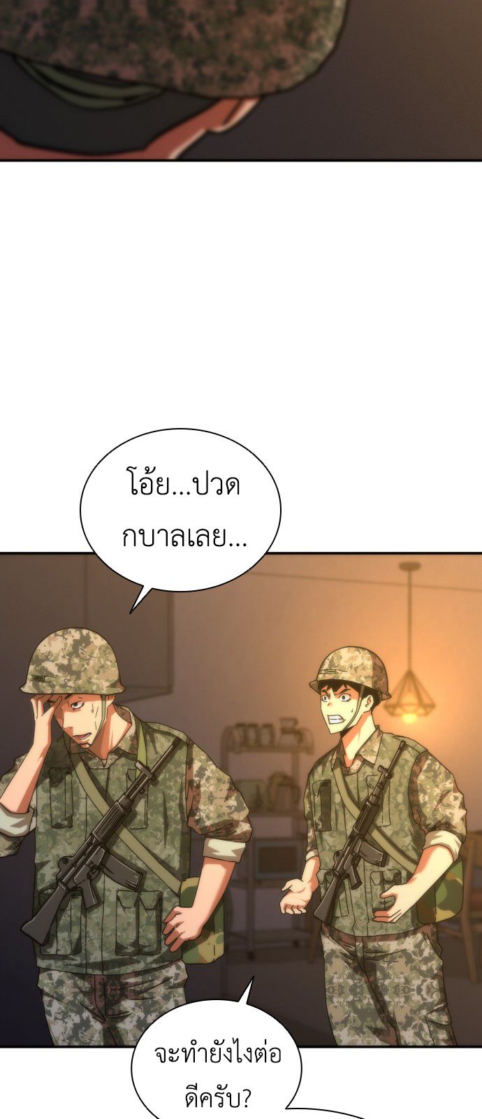 อ่านมังงะ Zombie Apocalypse 82-08 ตอนที่ 19/9.jpg