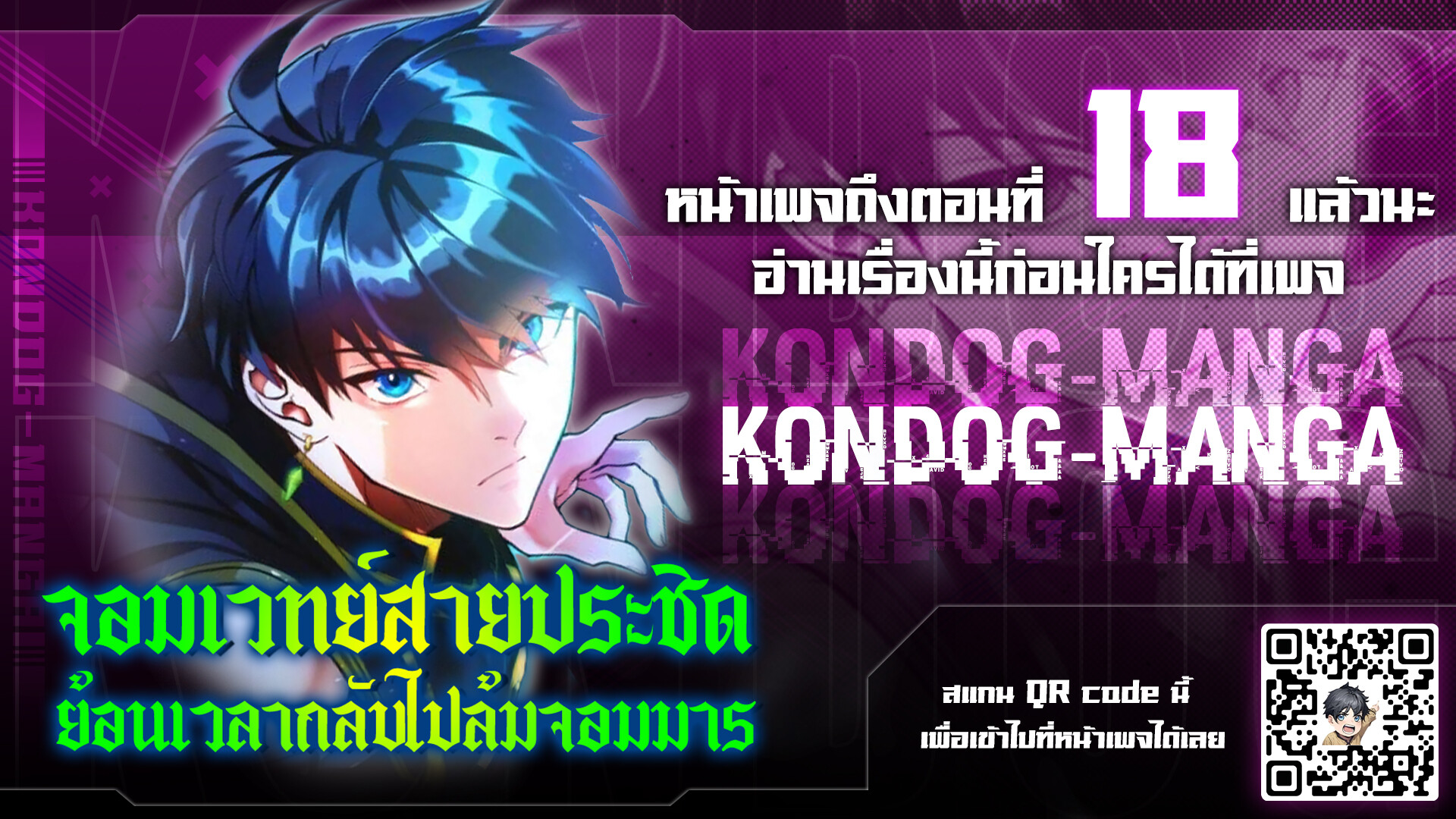 อ่านมังงะ Regression of the Close Combat Mage ตอนที่ 8/0.jpg