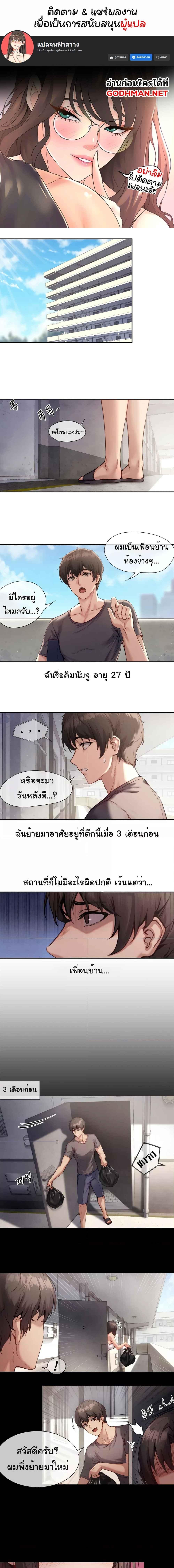 อ่านมังงะ Gacha Girl Next Door ตอนที่ 1/0_0.jpg