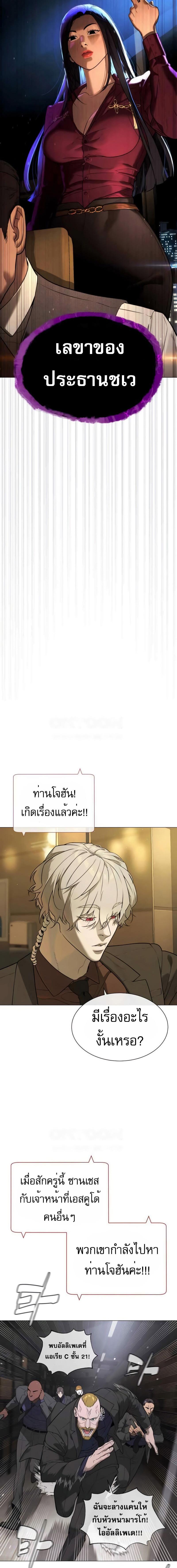 อ่านมังงะ Killer Peter ตอนที่ 44/0_1.jpg