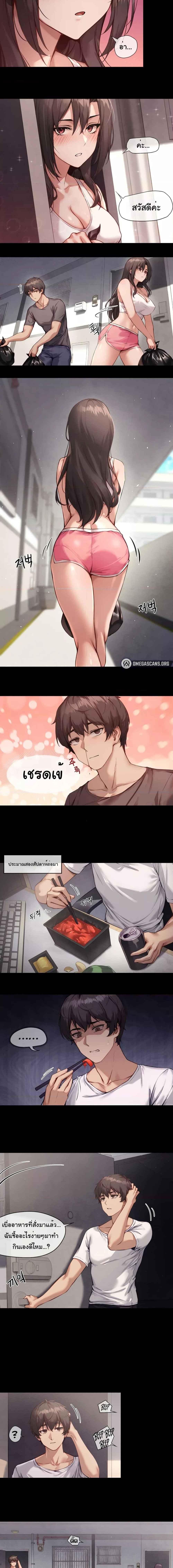 อ่านมังงะ Gacha Girl Next Door ตอนที่ 1/0_1.jpg