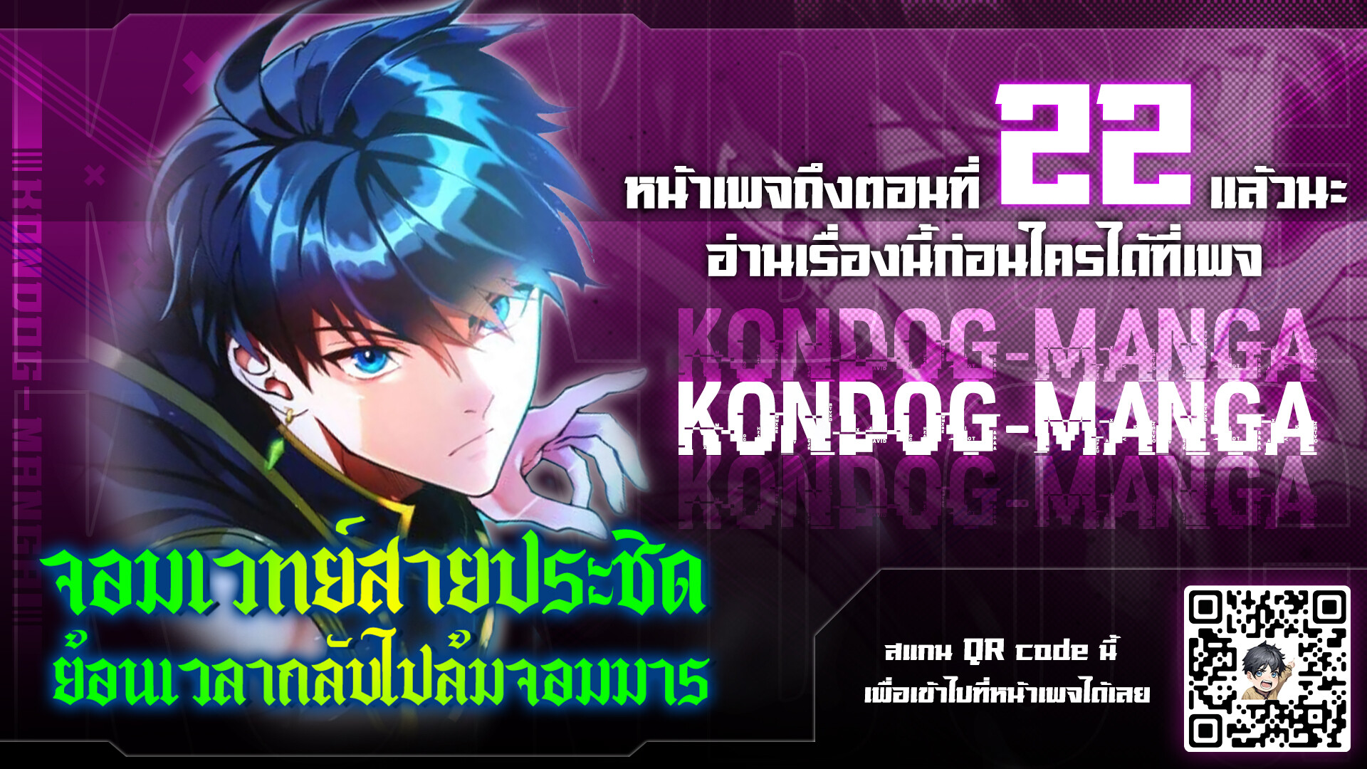 อ่านมังงะ Regression of the Close Combat Mage ตอนที่ 15/0.jpg