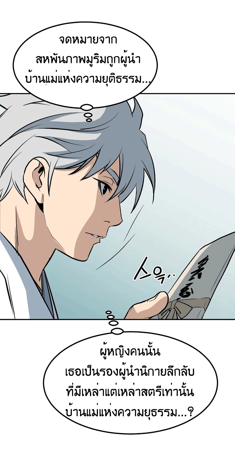 อ่านมังงะ Grand General ตอนที่ 2/100.jpg