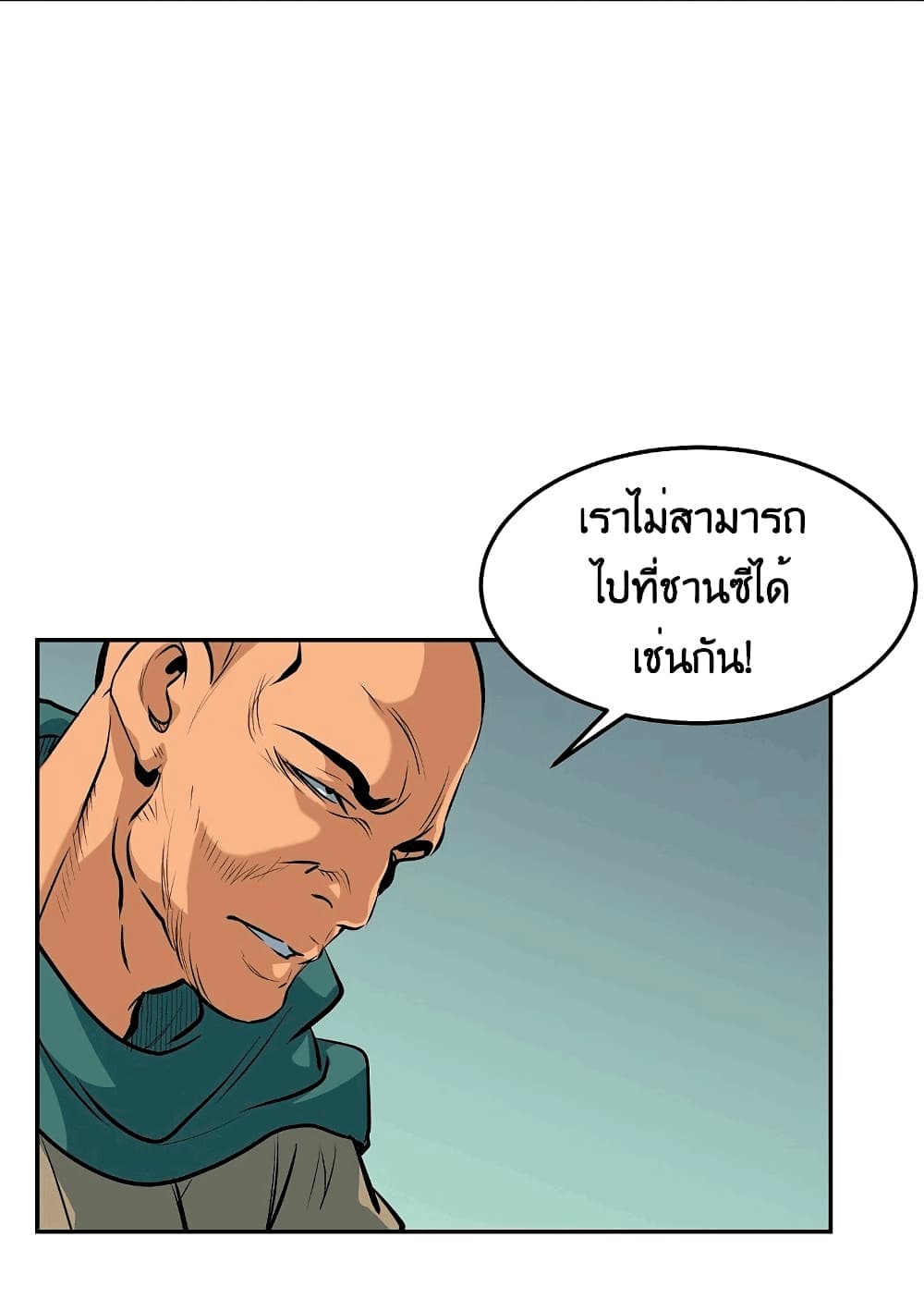 อ่านมังงะ Grand General ตอนที่ 3/100.jpg