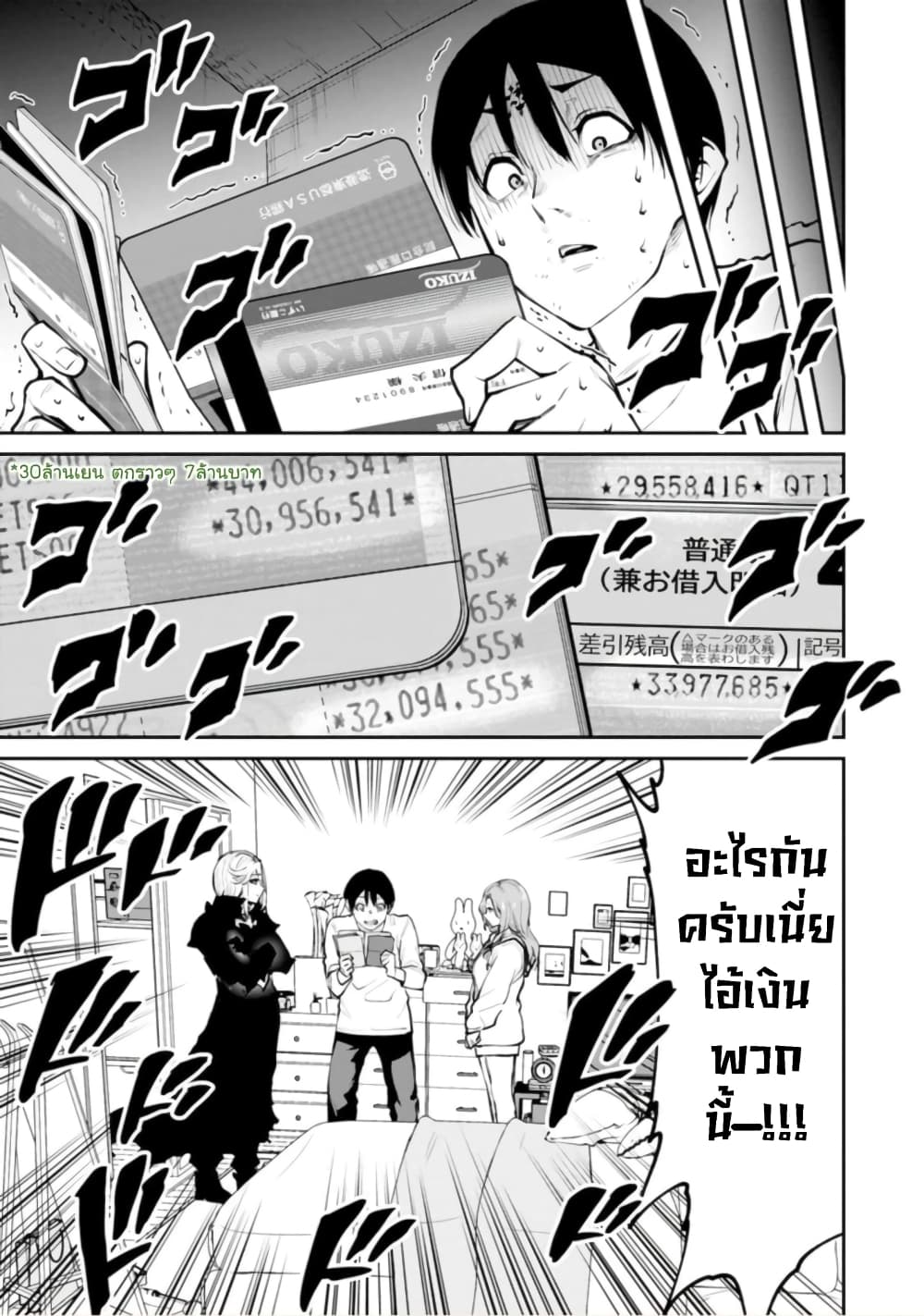 อ่านมังงะ Paradise Hell ตอนที่ 4/10.jpg