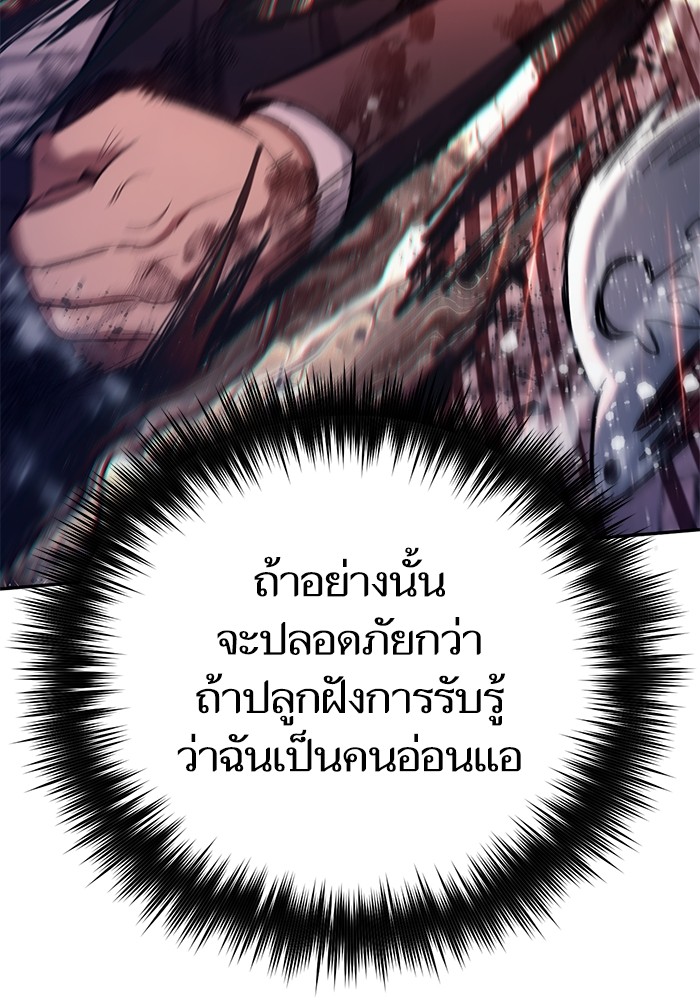 อ่านมังงะ The S-Classes That I Raised ตอนที่ 126/113.jpg