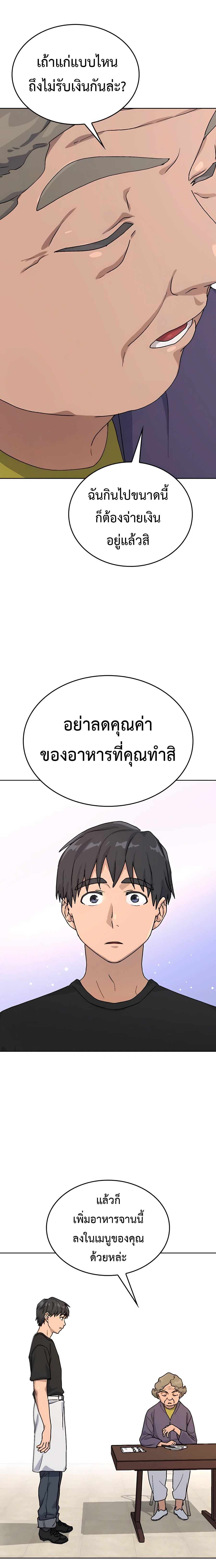 อ่านมังงะ Healing Life Through Camping in Another World ตอนที่ 9/12.jpg